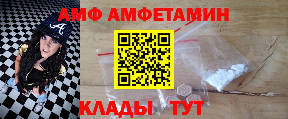 Десногорск  Амфетамин Розовый  Амфетамин  Вход с VPN 