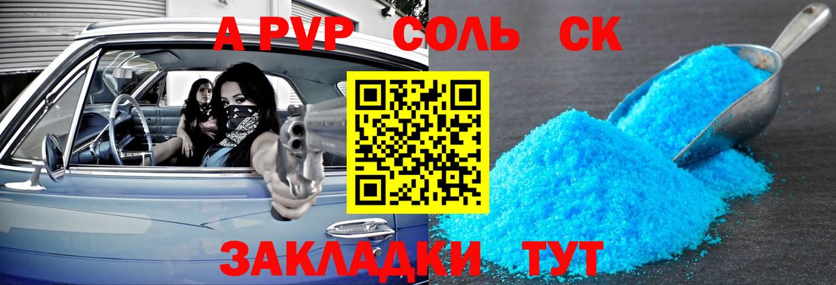 А ПВП СК Десногорск
