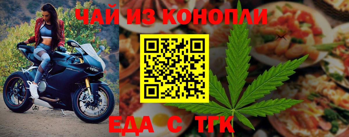 Cannafood конопля  Вход с VPN  Десногорск 