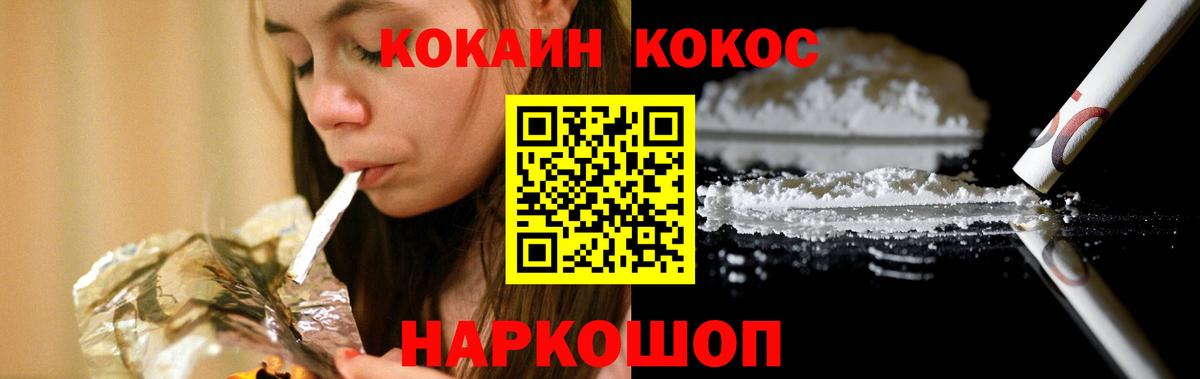 Cocaine 98%  Вход с VPN  Десногорск  COCAIN Fish Scale 