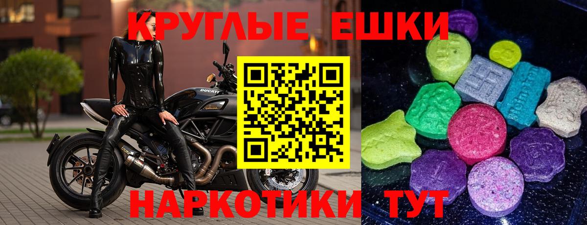 Экстази 99% Десногорск