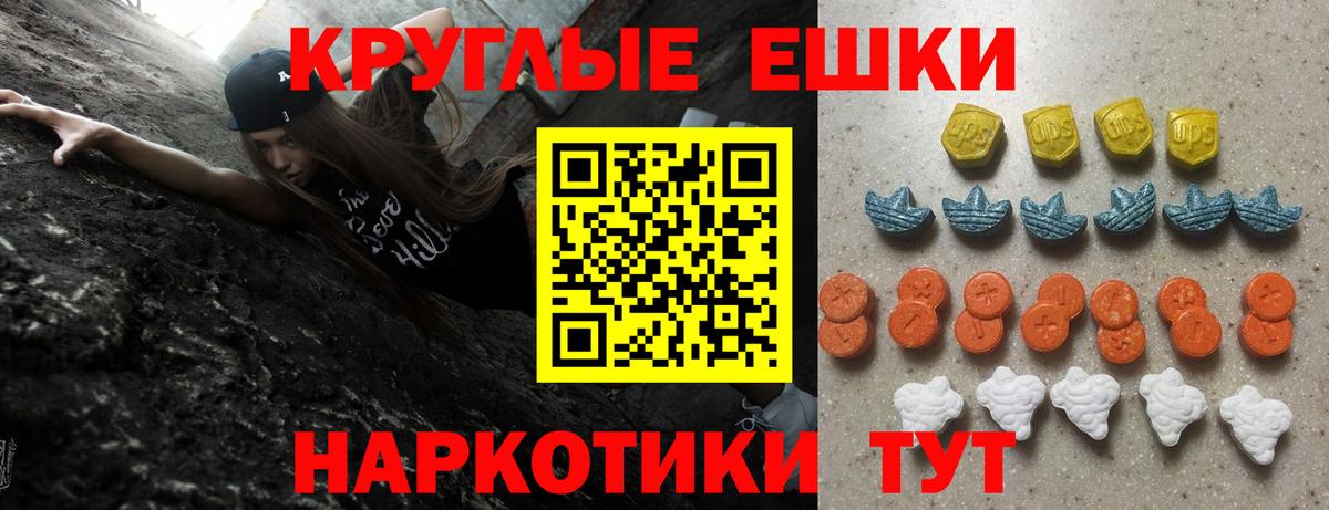 ЭКСТАЗИ 300 mg  Экстази  Десногорск  Вход с VPN  Ecstasy диски 