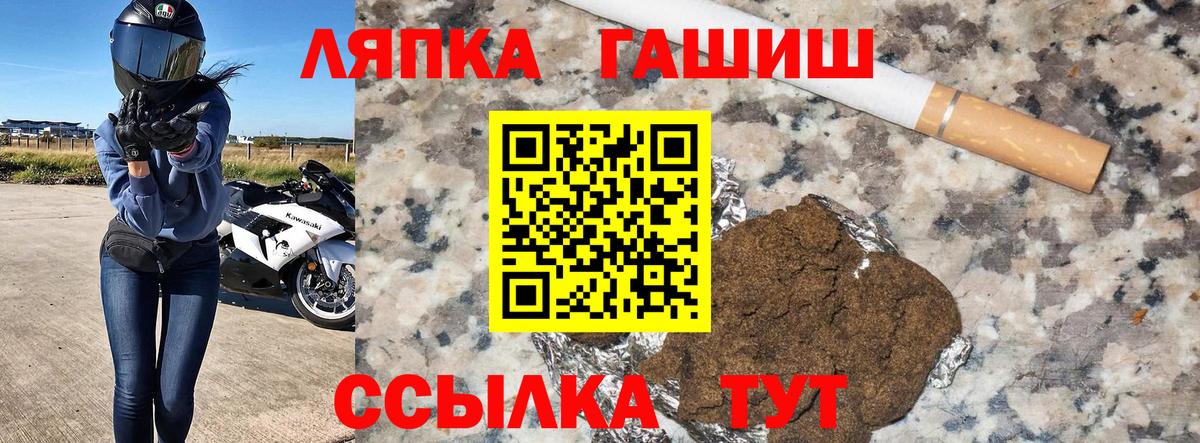 Гашиш hashish Десногорск