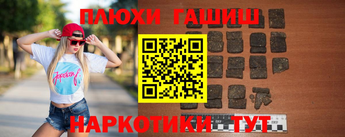 Десногорск  ГАШИШ  Вход с VPN  ГАШ ice o lator 