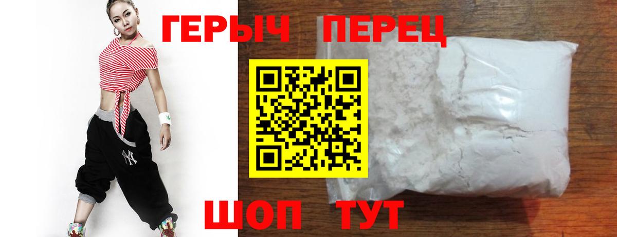 Героин Heroin  Вход с VPN  Героин  Десногорск 