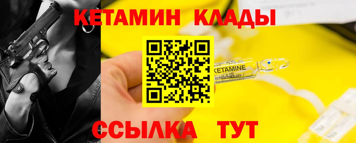 КЕТАМИН VHQ  гидра ONION  Кетамин ketamine  Десногорск  Вход с VPN 