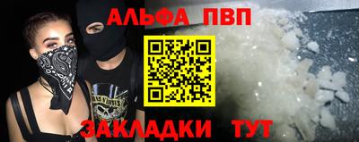 ALPHA-PVP Мариинск