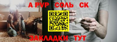 ALPHA-PVP Мариинск
