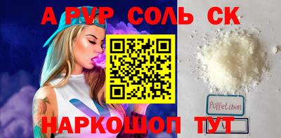 ALPHA-PVP Мариинск
