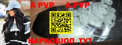 ALPHA-PVP Мариинск