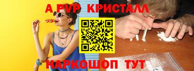 ALPHA-PVP Мариинск