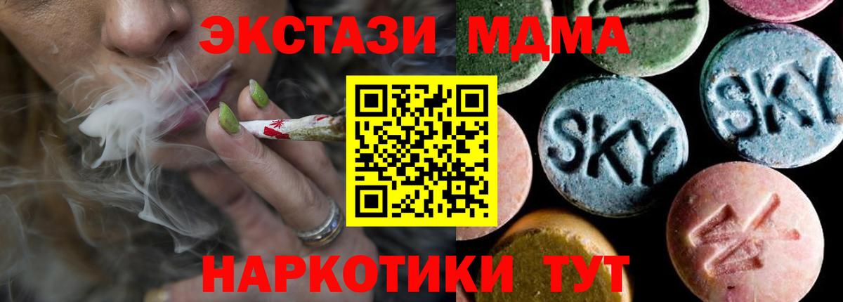 Десногорск  MDMA VHQ  Вход с VPN  MDMA молли 