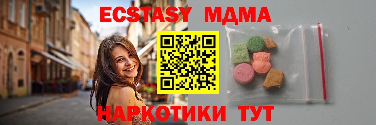 MDMA кристаллы Десногорск