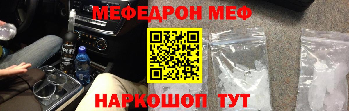 Мефедрон мука Десногорск
