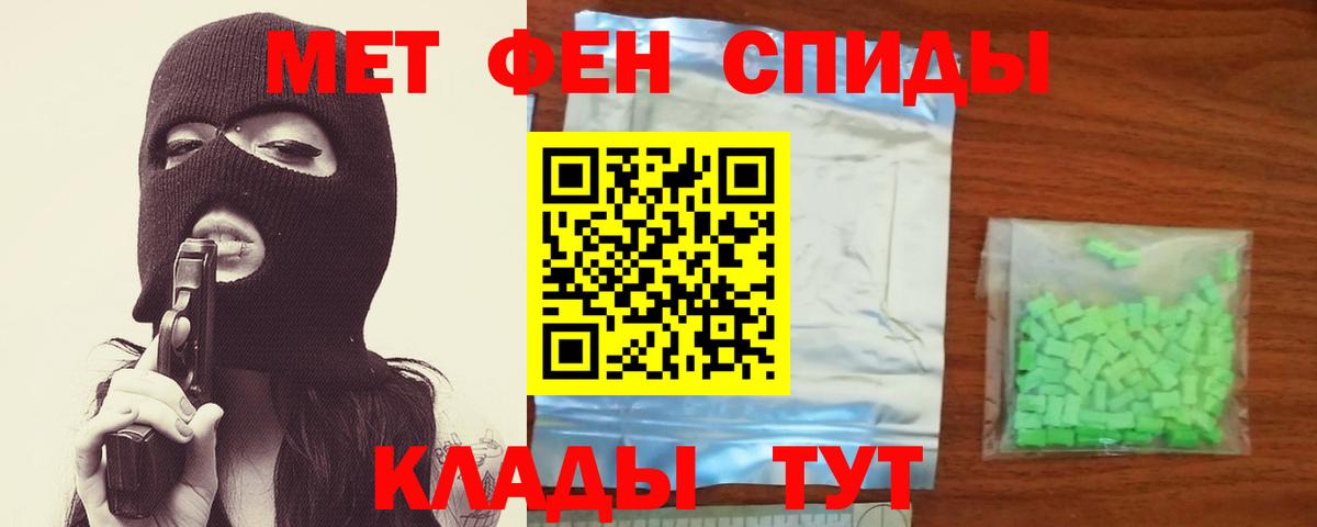 Первитин  Первитин пудра  Первитин пудра  Вход с VPN  Десногорск 