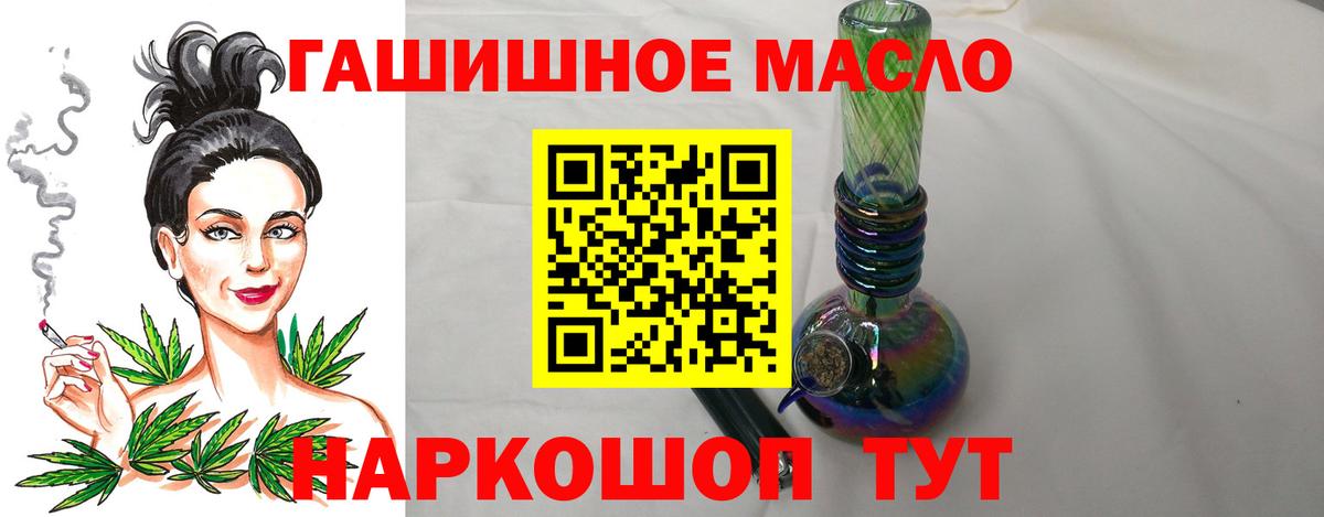 Дистиллят ТГК THC oil Десногорск