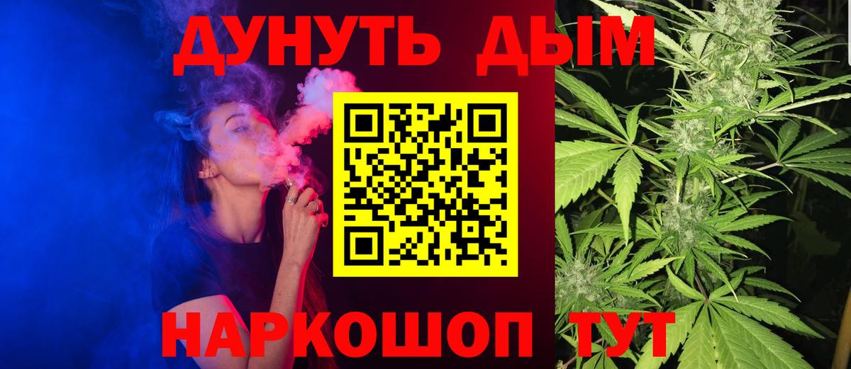 Канабис планчик  Конопля VHQ  Бошки марихуана гибрид  Марихуана Bruce Banner  Десногорск  Вход с VPN 