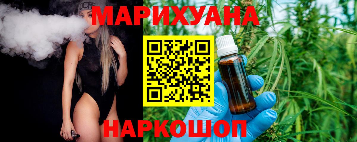 Бошки Шишки LSD WEED Десногорск
